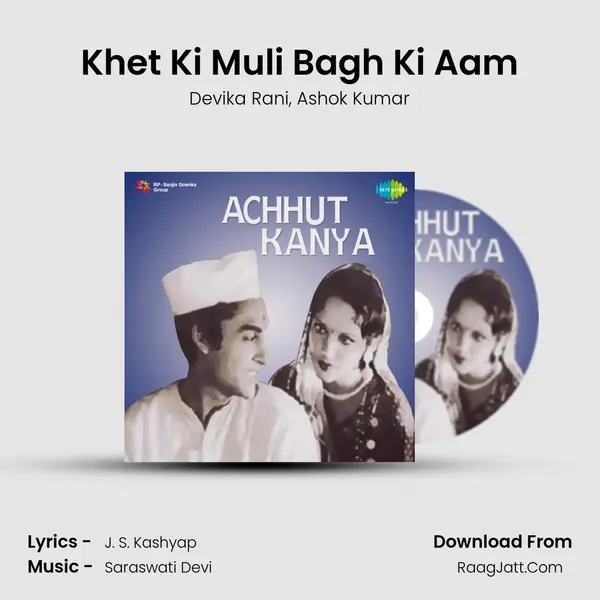 Khet Ki Muli Bagh Ki Aam Song mp3 | Devika Rani