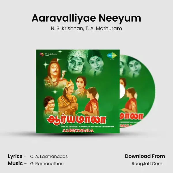 Aaravalliyae Neeyum Song mp3 | N. S. Krishnan