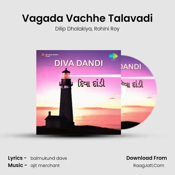 Vagada Vachhe Talavadi mp3 song