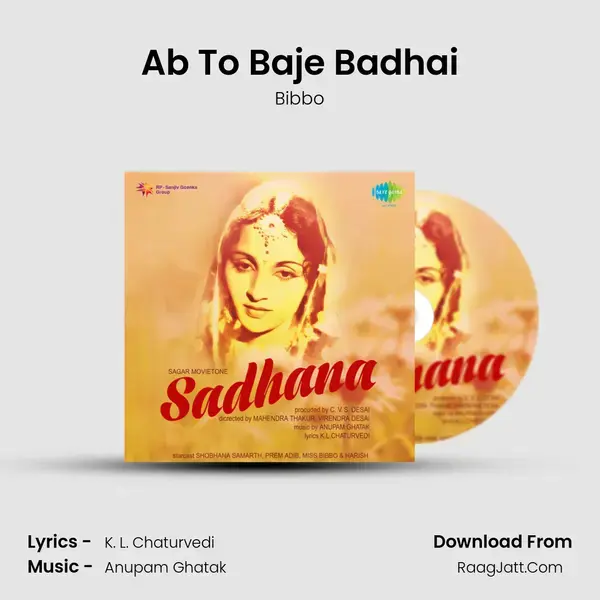 Ab To Baje Badhai Song mp3 | Bibbo