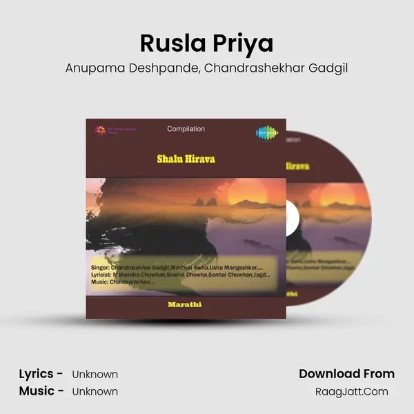 Rusla Priya Song mp3 | Anupama Deshpande