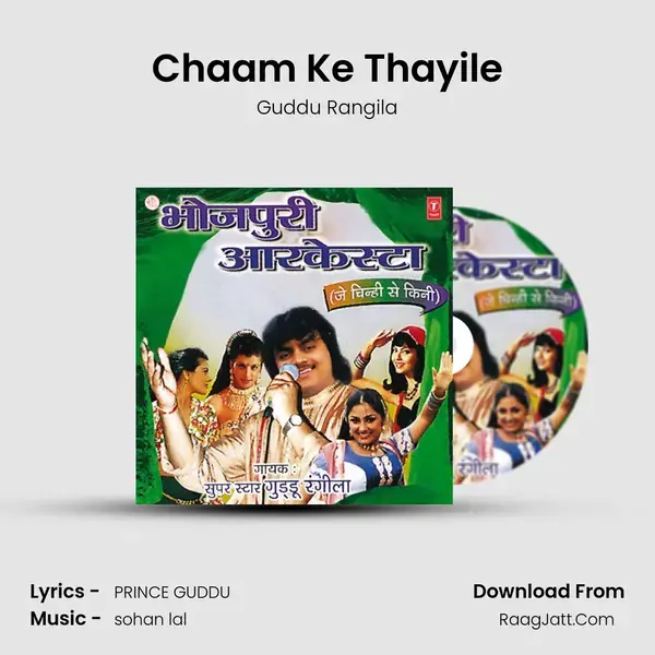 Chaam Ke Thayile mp3 song