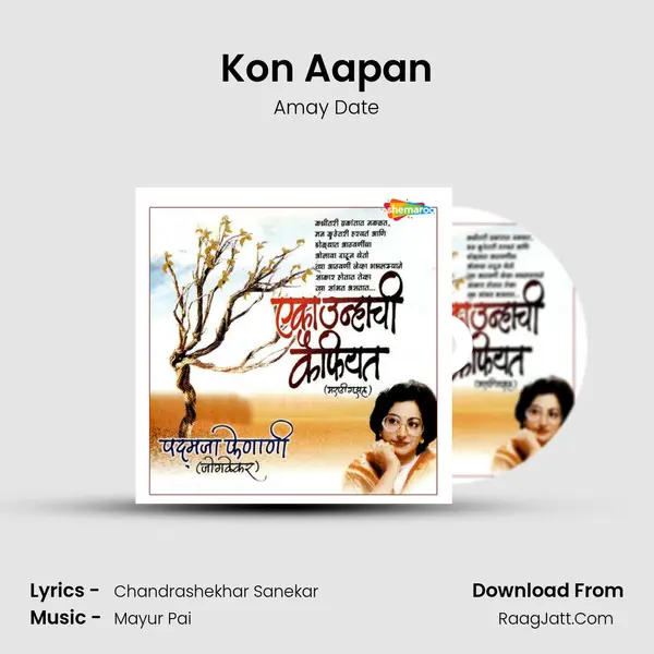 Kon Aapan Song mp3 | Amay Date