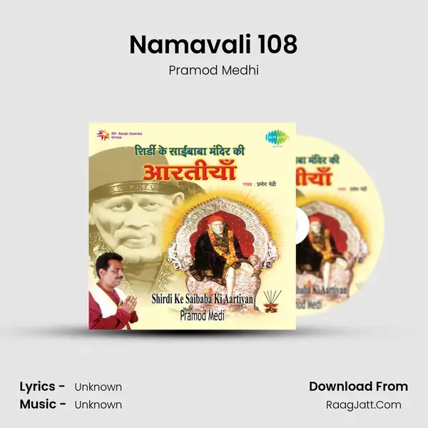 Namavali 108 Song mp3 | Pramod Medhi