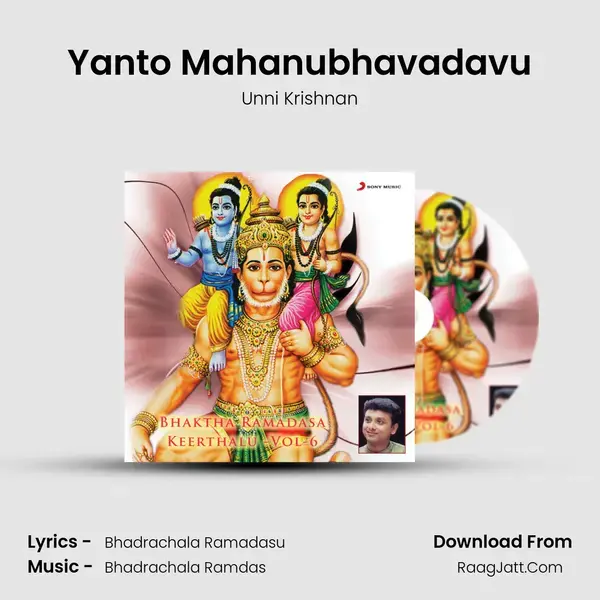 Yanto Mahanubhavadavu Song mp3 | Unni Krishnan