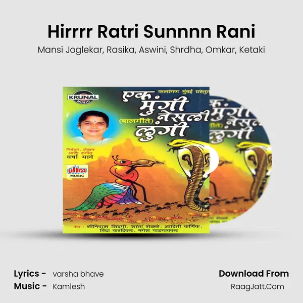 Hirrrr Ratri Sunnnn Rani Song mp3 | Mansi Joglekar