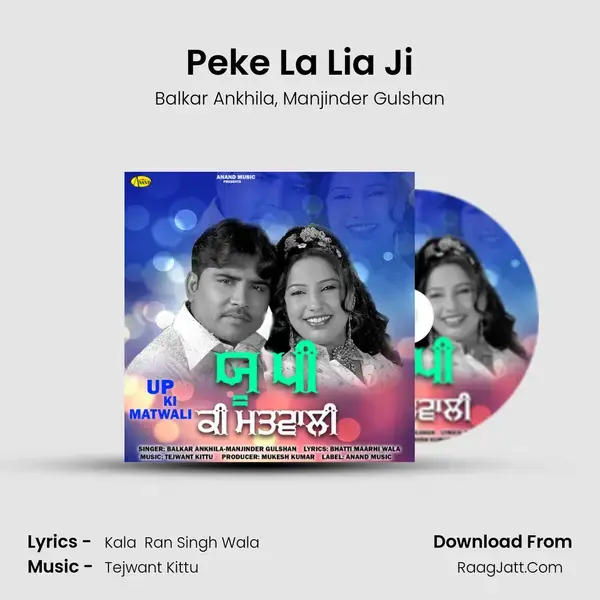 Peke La Lia Ji Song mp3 | Balkar Ankhila