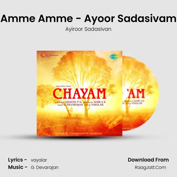 Amme Amme - Ayoor Sadasivam mp3 song