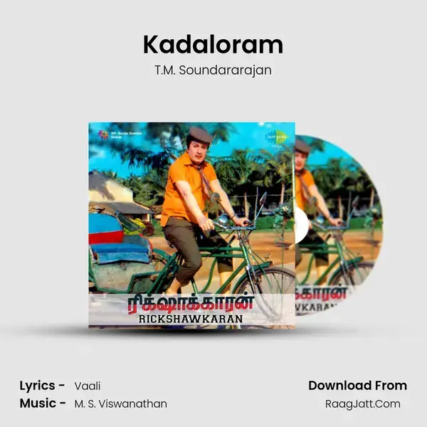 Kadaloram Song mp3 | T.M. Soundararajan