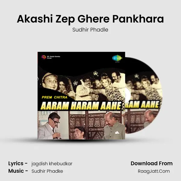 Akashi Zep Ghere Pankhara Song mp3 | Sudhir Phadle