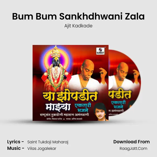 Bum Bum Sankhdhwani Zala Song mp3 | Ajit Kadkade