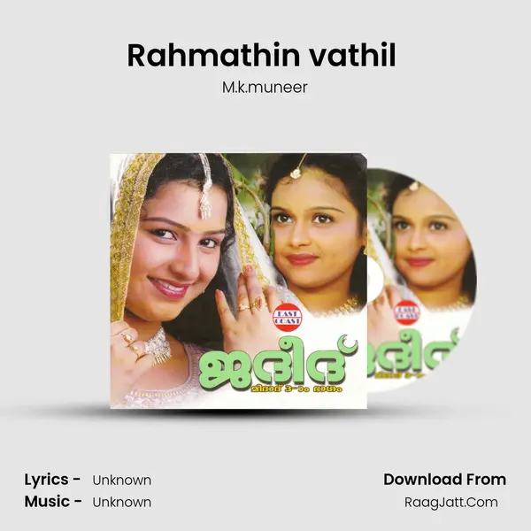 Rahmathin vathil (M) Song mp3 | M.k.muneer