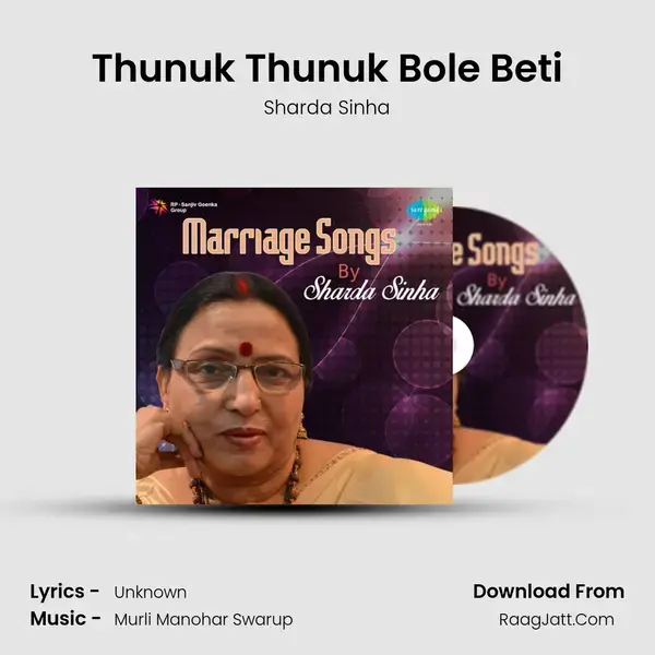 Thunuk Thunuk Bole Beti Song mp3 | Sharda Sinha