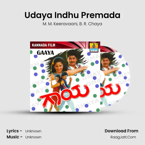 Udaya Indhu Premada Song mp3 | M. M. Keeravaani