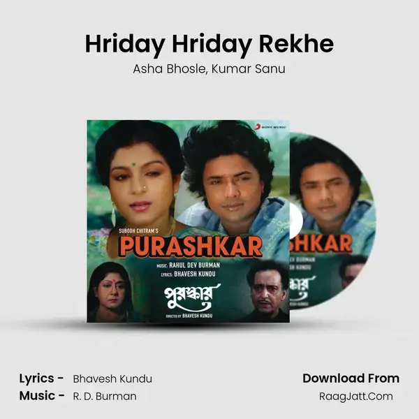 Hriday Hriday Rekhe Song mp3 | Asha Bhosle