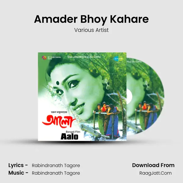 Amader Bhoy Kahare Song mp3 | Various Artist