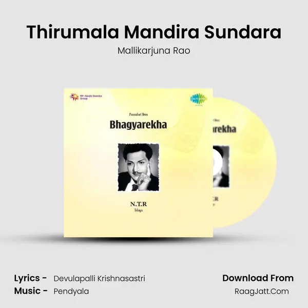 Thirumala Mandira Sundara Song mp3 | Mallikarjuna Rao