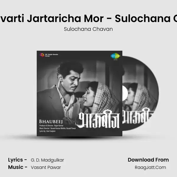 Padaravarti Jartaricha Mor - Sulochana Chavan Song mp3 | Sulochana Chavan