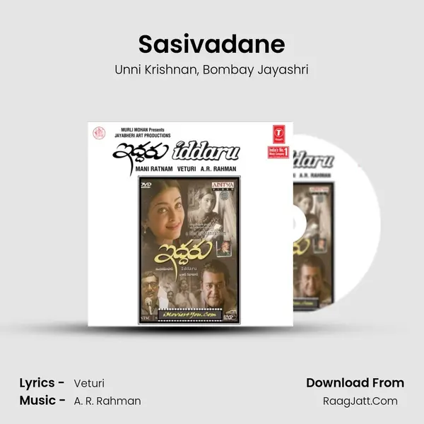 Sasivadane Song mp3 | Unni Krishnan