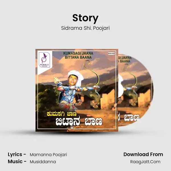 Story Song mp3 | Sidrama Shi. Poojari