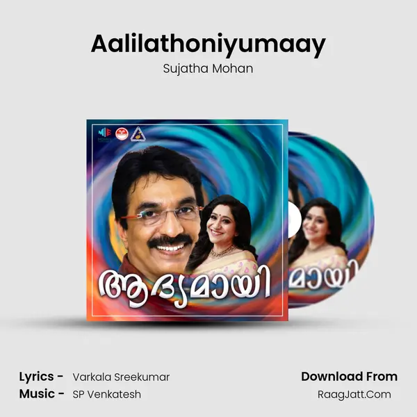 Aalilathoniyumaay Song mp3 | Sujatha Mohan