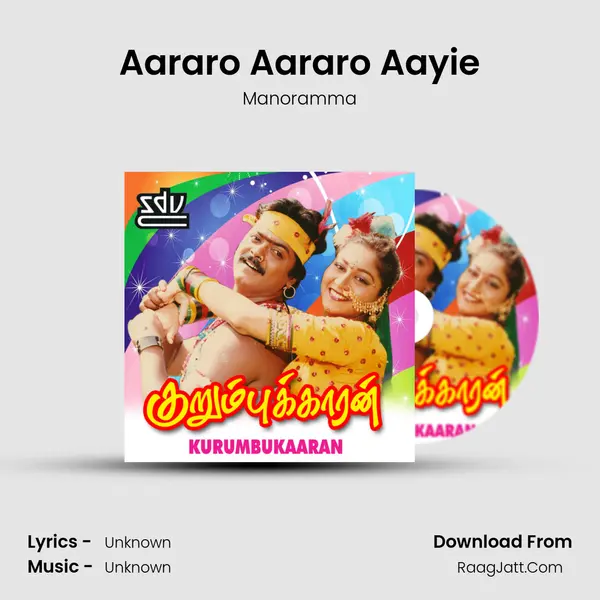 Aararo Aararo Aayie Song mp3 | Manoramma