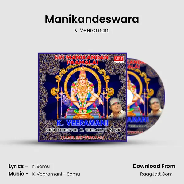 Manikandeswara Song mp3 | K. Veeramani