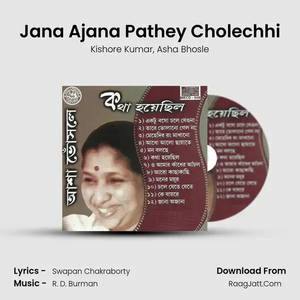 Jana Ajana Pathey Cholechhi Song mp3 | Kishore Kumar