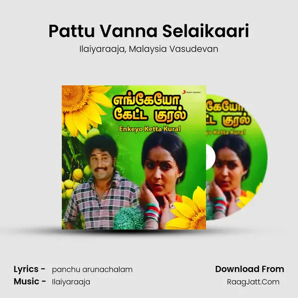 Pattu Vanna Selaikaari Song mp3 | Ilaiyaraaja