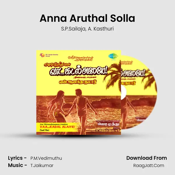 Anna Aruthal Solla Song mp3 | S.P.Sailaja