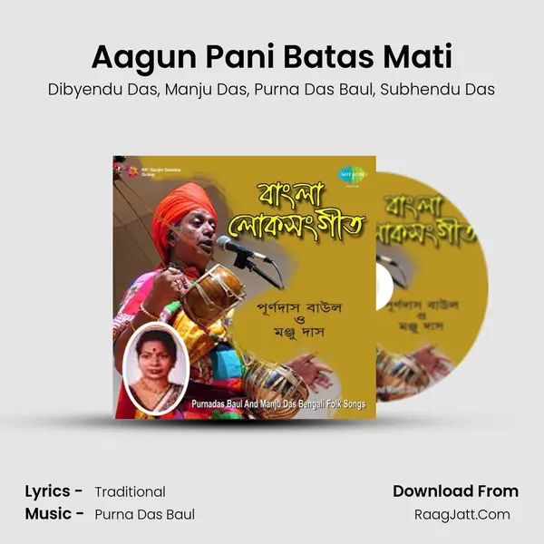 Aagun Pani Batas Mati Song mp3 | Dibyendu Das