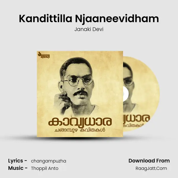 Kandittilla Njaaneevidham mp3 song