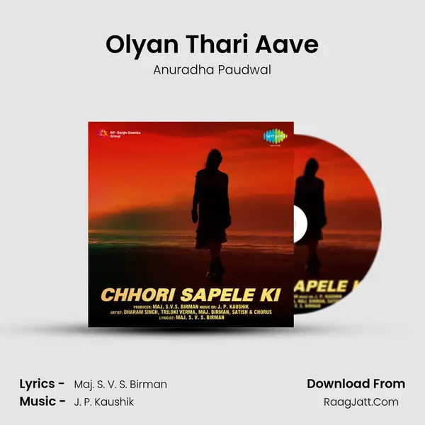 Olyan Thari Aave Song mp3 | Anuradha Paudwal