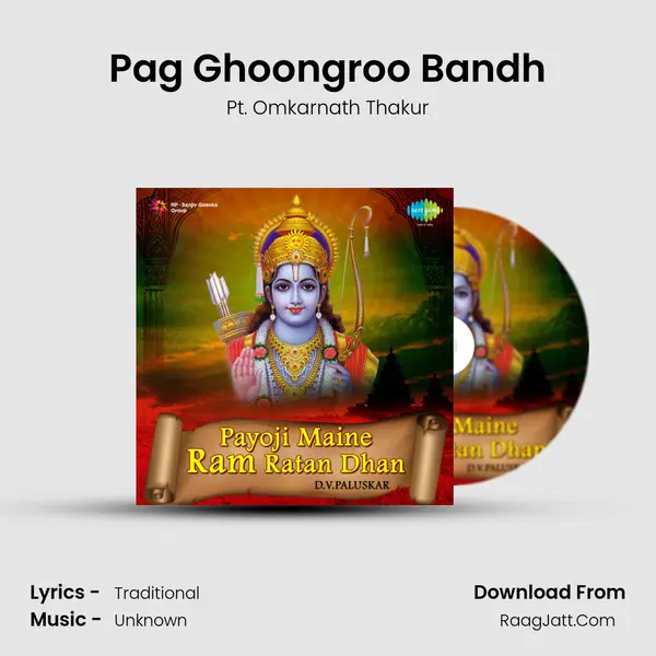 Pag Ghoongroo Bandh Song mp3 | Pt. Omkarnath Thakur