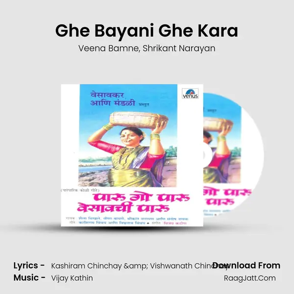 Ghe Bayani Ghe Kara Song mp3 | Veena Bamne