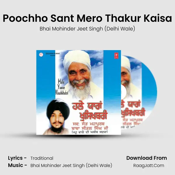 Poochho Sant Mero Thakur Kaisa mp3 song