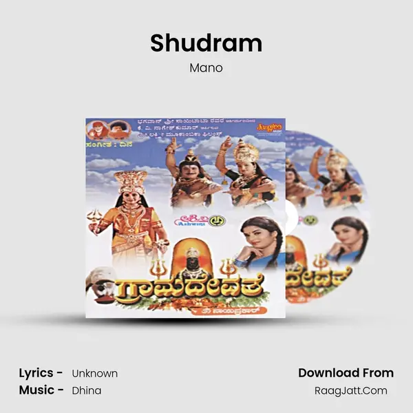 Shudram Song mp3 | Mano