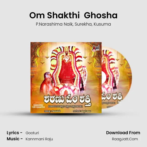 Om Shakthi  Ghosha mp3 song