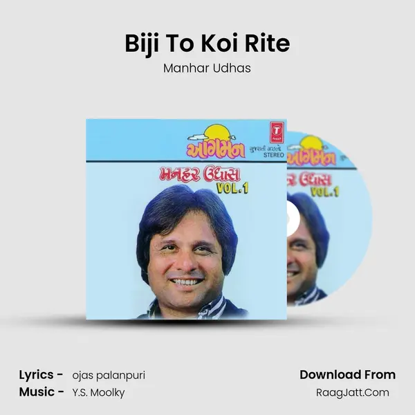 Biji To Koi Rite Song mp3 | Manhar Udhas