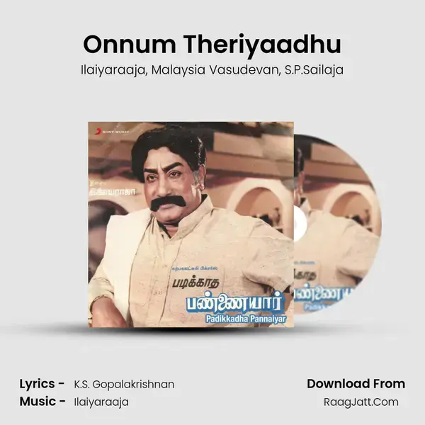 Onnum Theriyaadhu Song mp3 | Ilaiyaraaja