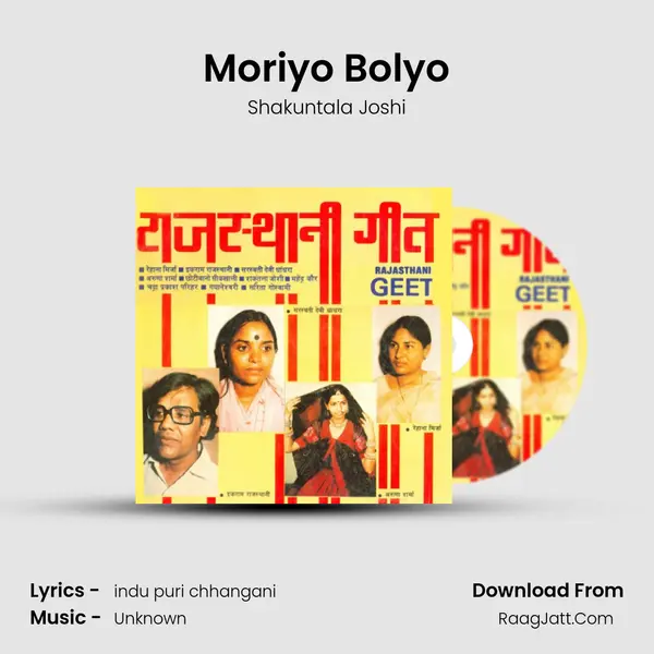 Moriyo Bolyo mp3 song