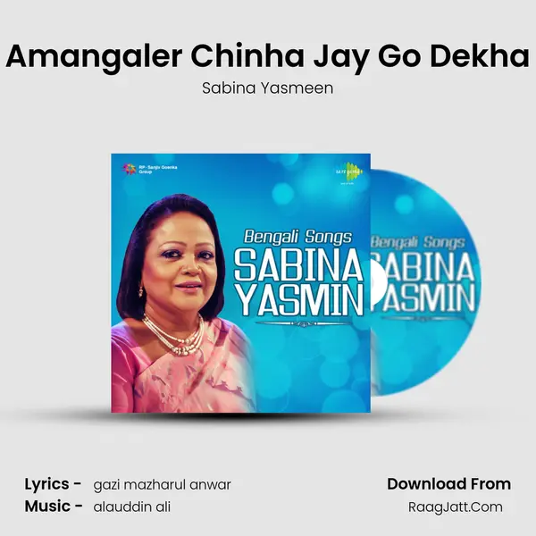 Amangaler Chinha Jay Go Dekha Song mp3 | Sabina Yasmeen