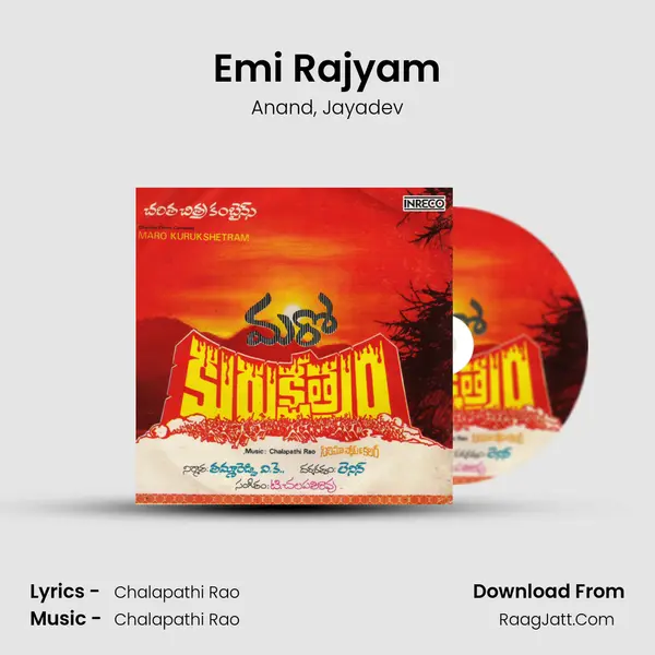 Emi Rajyam Song mp3 | Anand