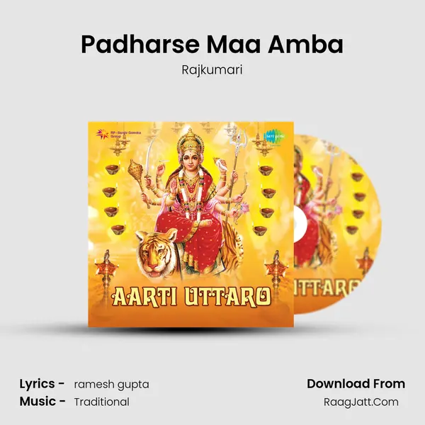 Padharse Maa Amba Song mp3 | Rajkumari