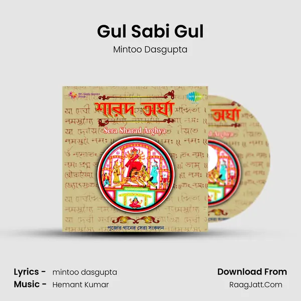 Gul Sabi Gul Song mp3 | Mintoo Dasgupta