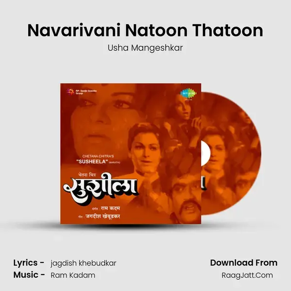 Navarivani Natoon Thatoon Song mp3 | Usha Mangeshkar