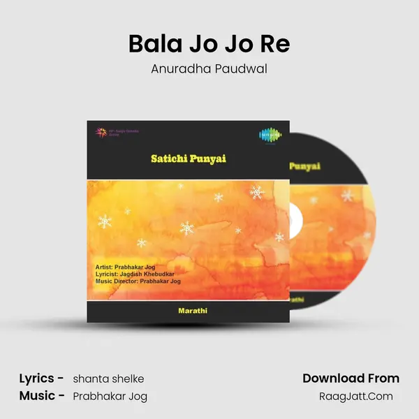 Bala Jo Jo Re Song mp3 | Anuradha Paudwal