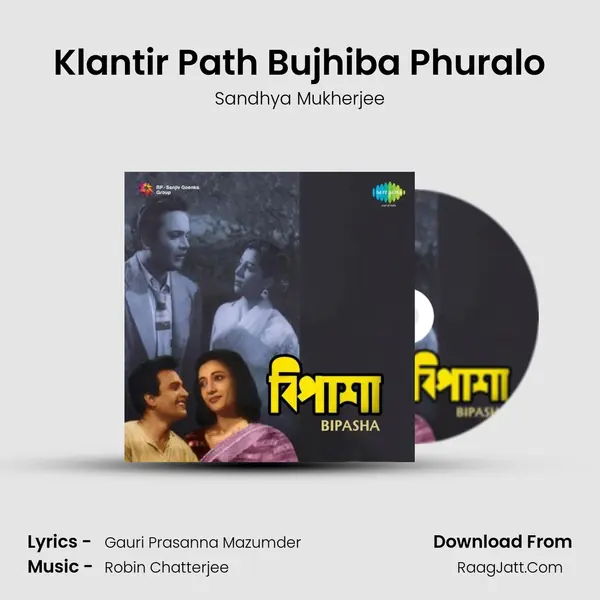 Klantir Path Bujhiba Phuralo Song mp3 | Sandhya Mukherjee