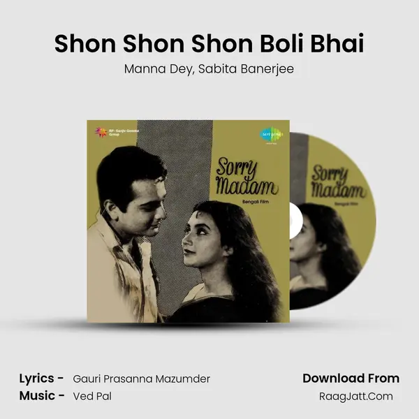 Shon Shon Shon Boli Bhai Song mp3 | Manna Dey