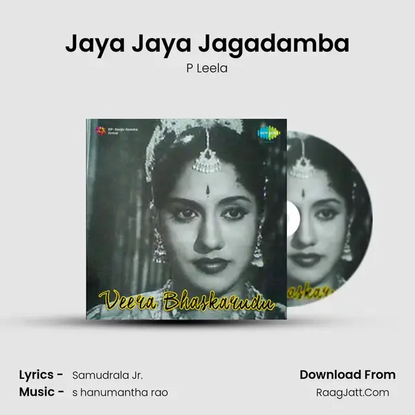 Jaya Jaya Jagadamba Song mp3 | P Leela